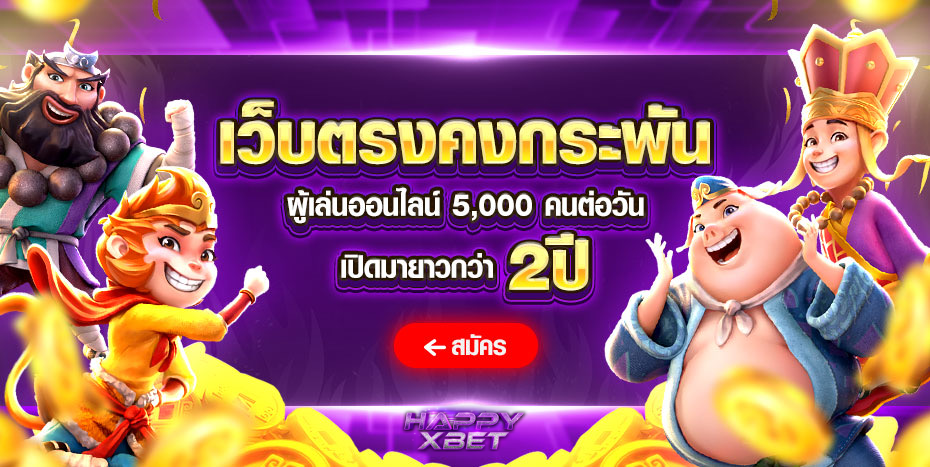 happyxbet