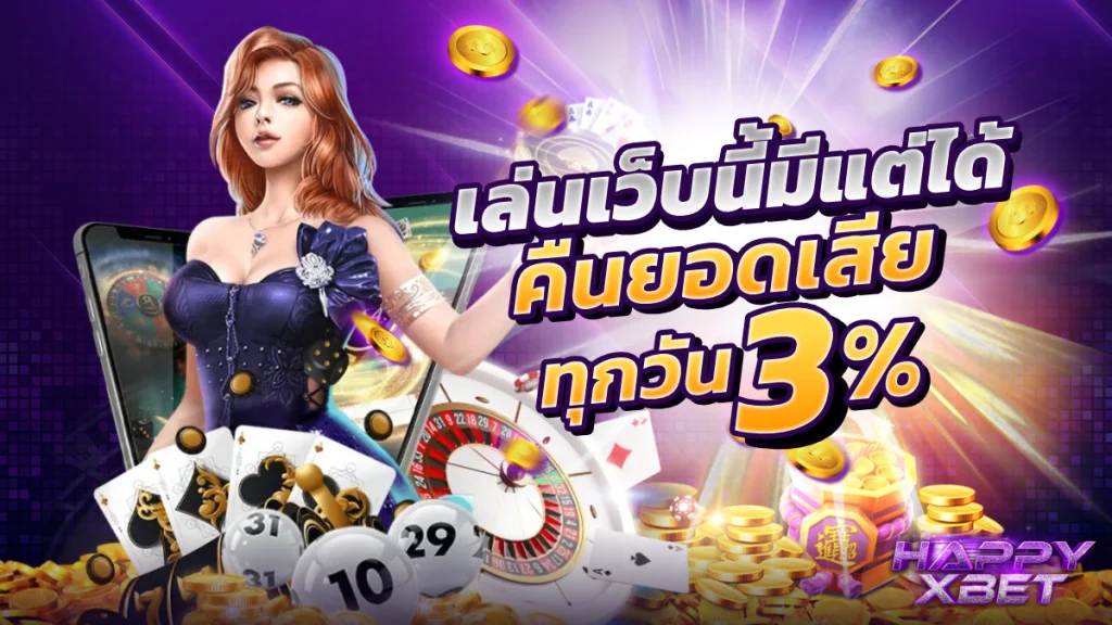 happyxbet บา คา ร่า